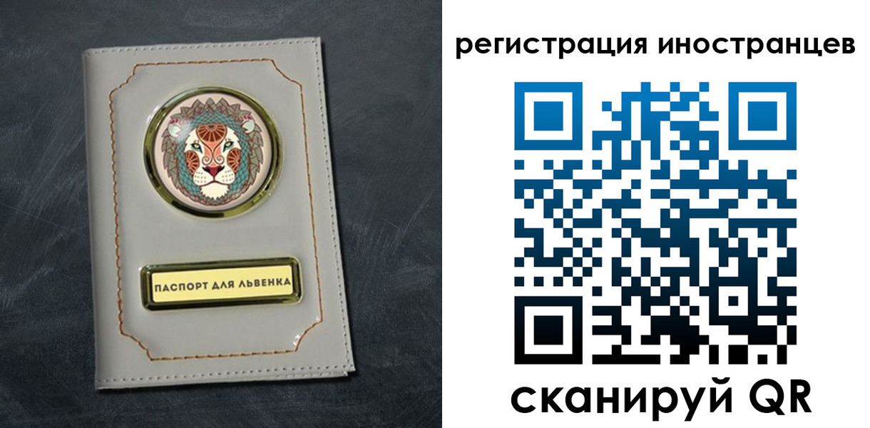прописка в квартире в Заозёрске