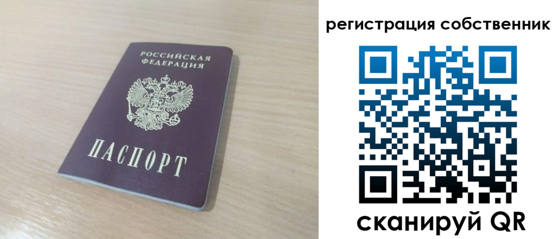 регистрация в Заозёрске