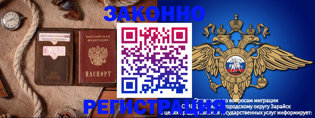 временная регистрация купить в Заозёрске